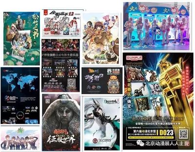 免費獲取第二十四屆中國（北京）動漫游戲嘉年華門票，盡享動漫開發(fā)新潮流